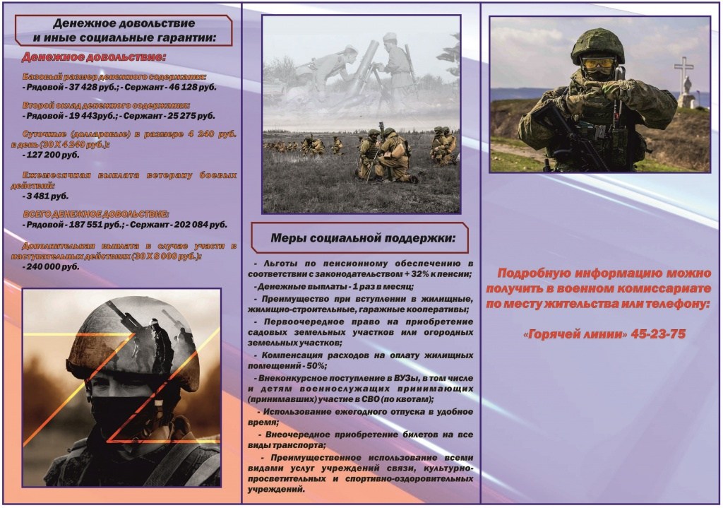 Справочник по мобилизации-2.jpg